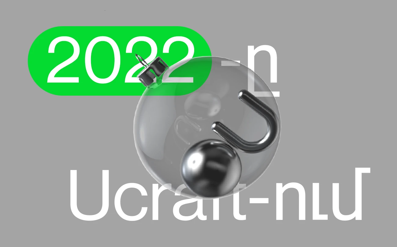 Անցնող տարին և մենք․ ամփոփենք 2022-ը Ucraft-ի հետ